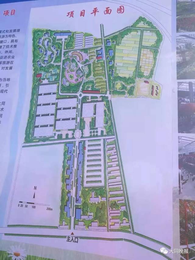 大同市"农业嘉年华项目"今日开工建设!总建设规划1000
