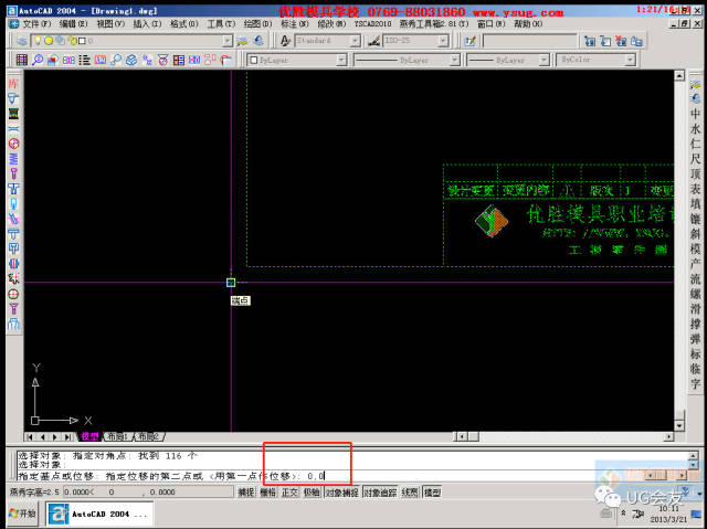 ug基础免费教程,ug新手入门图框制作,这样的方法你之前学过吗?