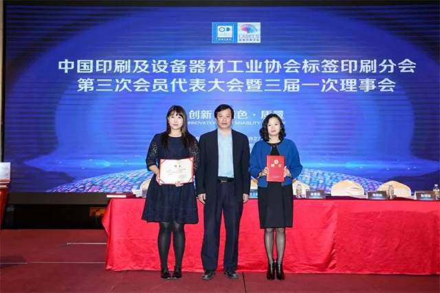 标签分会成立了标签印刷工作组,模内标工作组,智能与防伪标签工作组