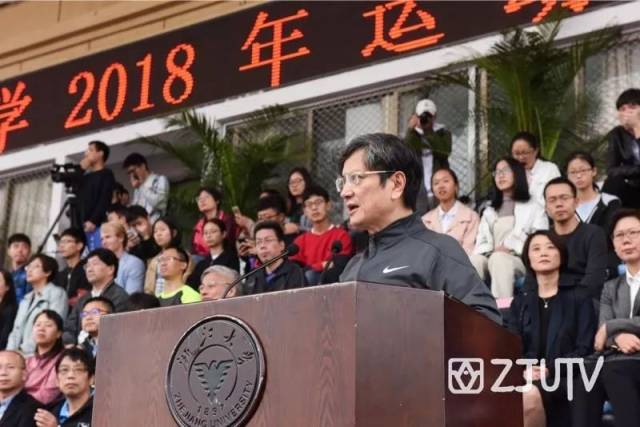 现场|2018年浙江大学秋季运动会圆满落幕,这些“数字”了解一下