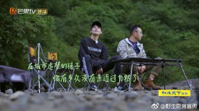 汪涵、李诞领衔《野生厨房》,重现诗与远方