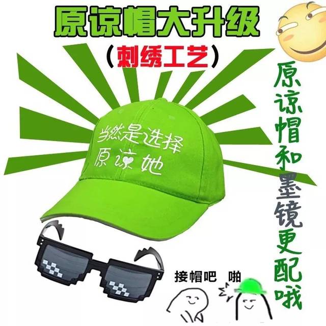 被你们嘲讽的原谅绿,教我做了最贵的自己