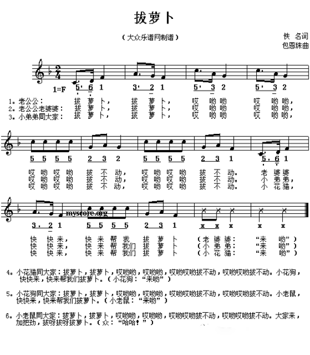 儿童最喜欢的歌曲简谱大全(幼师必备)