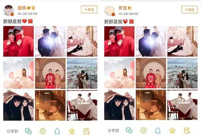 网络    10月28日上午,唐嫣和罗晋在微博晒出九宫格合影,正式