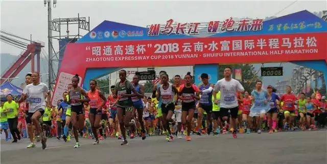 2018云南水富国际半程马拉松赛28日鸣枪开赛
