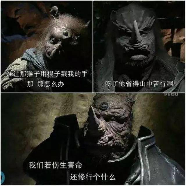 极简版《西游记》,81难都全了,第55难肯定没听过