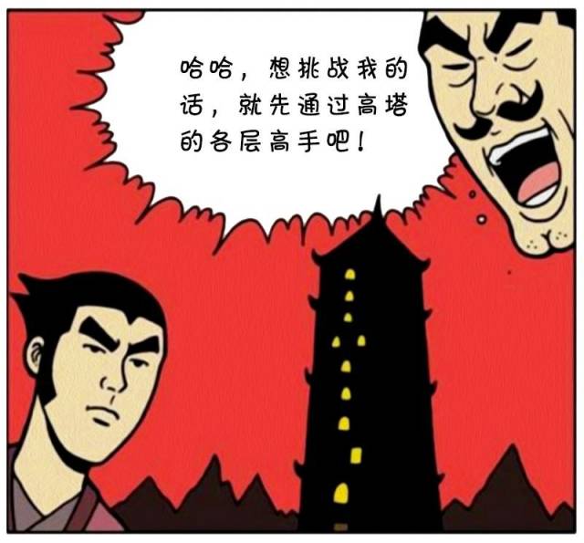 恶搞漫画:没钱交房租的高手