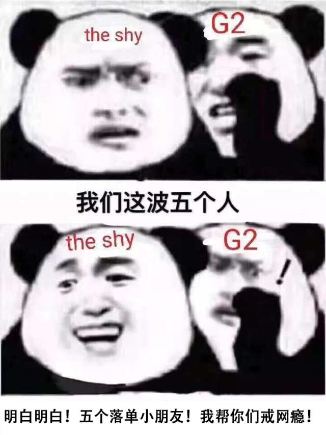 heshy,来来来,哥哥们戒戒网瘾!