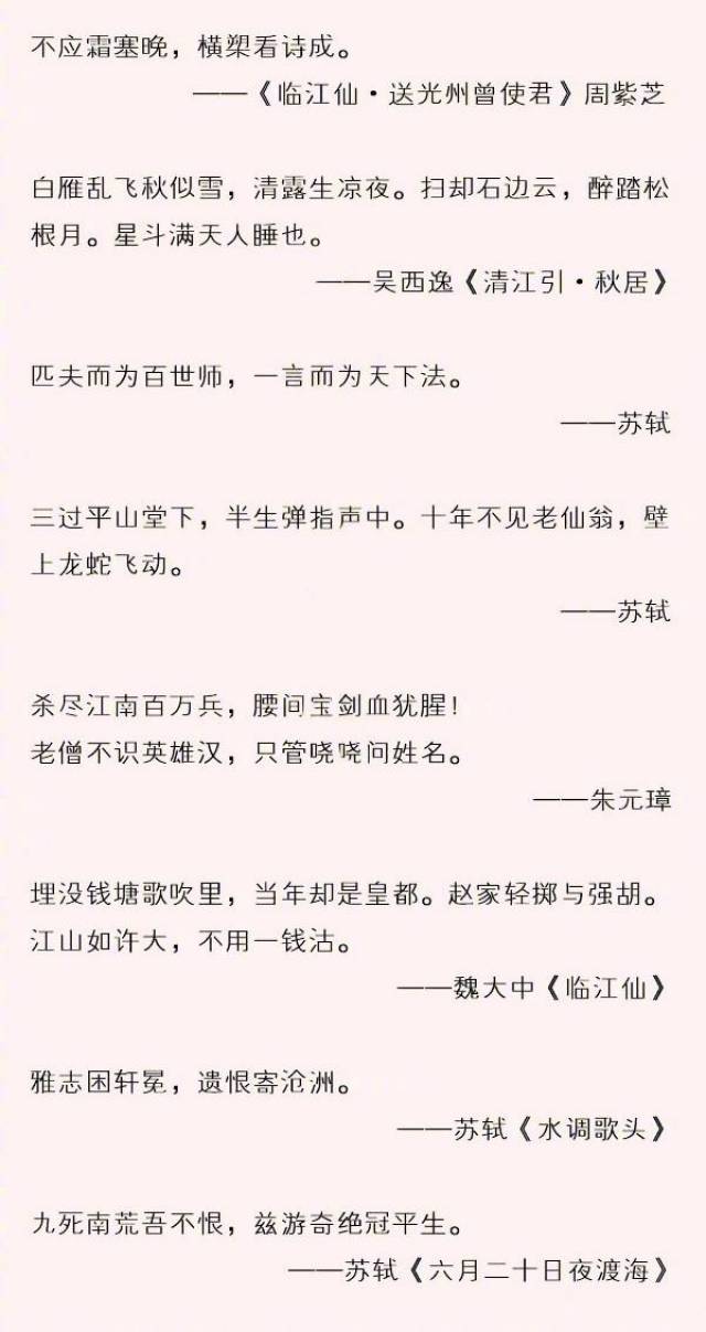 最有霸气,最有气势的诗词,这一句可能会让你动容