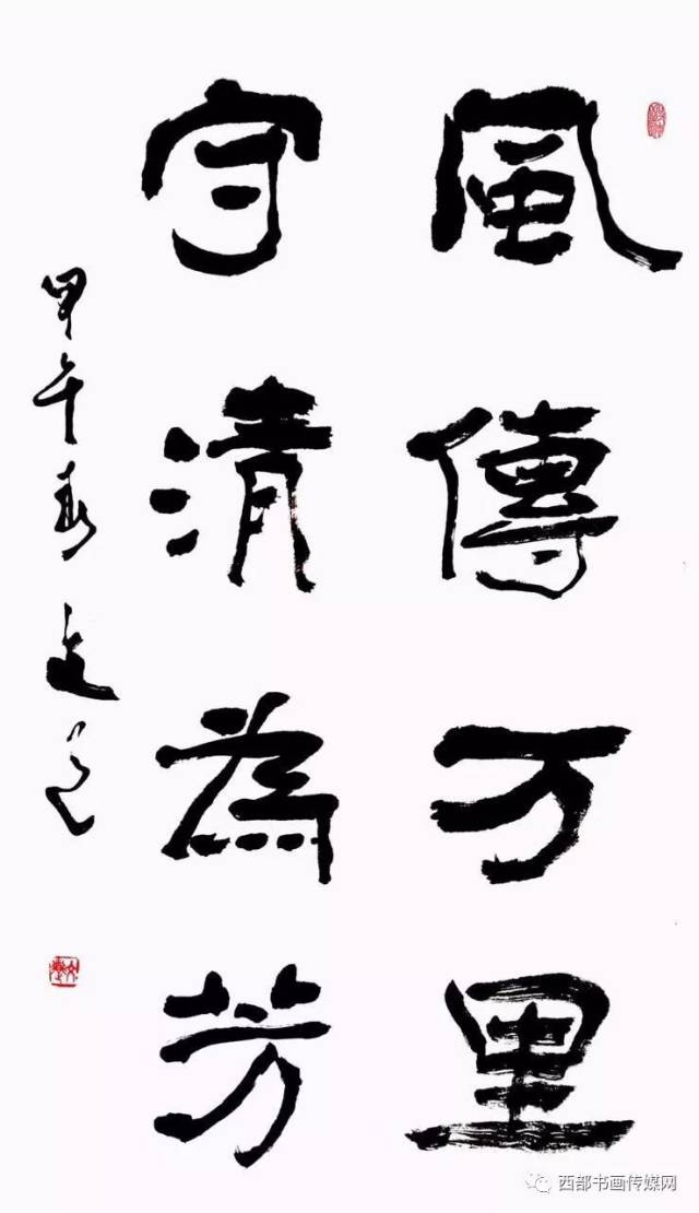 著名书法家文道作品欣赏