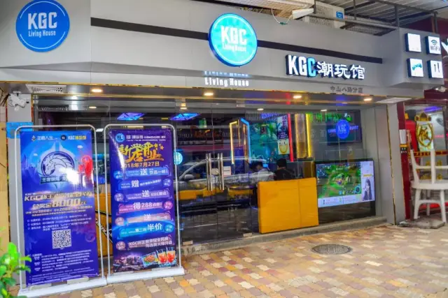 kgc潮玩馆(荔湾中八店)