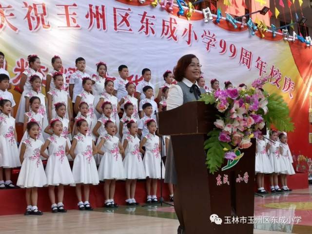 国粹耀中华 和雅绽芬芳—玉州区东成小学隆重举行99周年校庆庆典