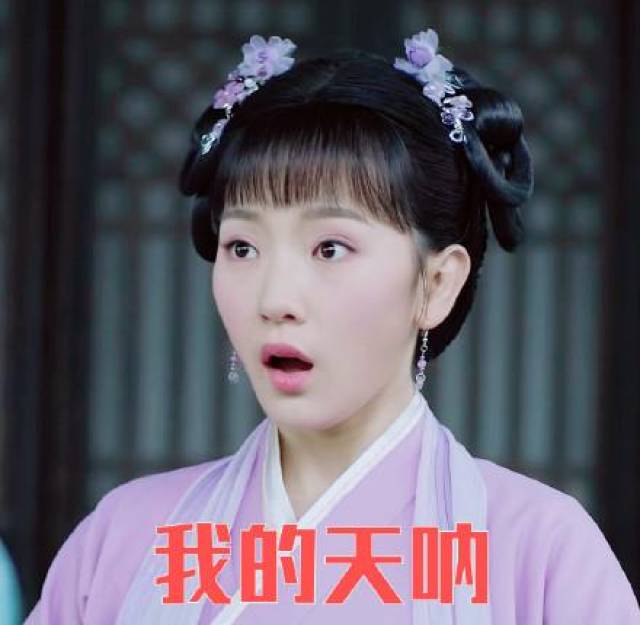 我的天啊
