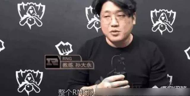 rng止步八强,教练拒绝背锅,早就指出rng队员存在傲慢偏见