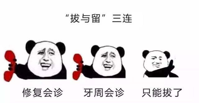 我们口腔人自己的三连表情包~我们不止有"张嘴,闭嘴,吐!