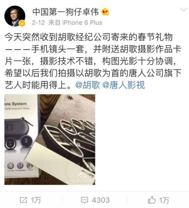 胡歌：我开始学拍照就是为了泡妞