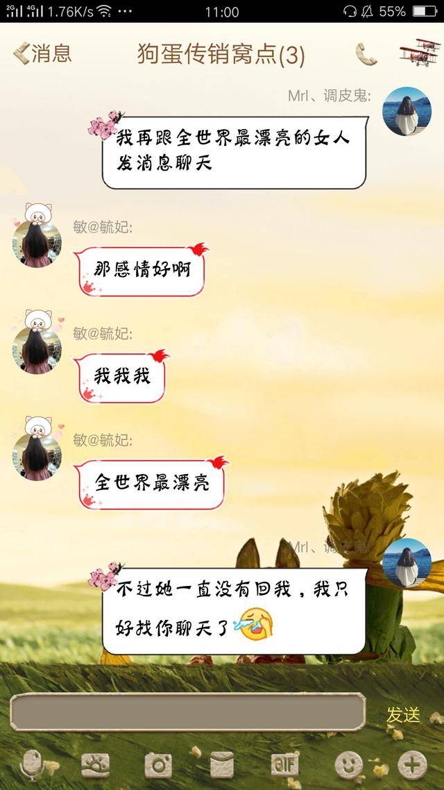 这就尴尬了,哈哈,刚刚去套路闺蜜了一波,直接上图,,, 你还有哪些还玩