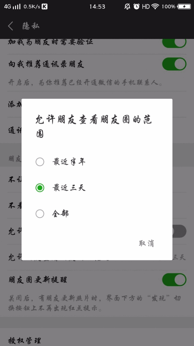 这似乎已经成为我们的日常了 那么,发朋友圈的和在看朋友圈的人 真的