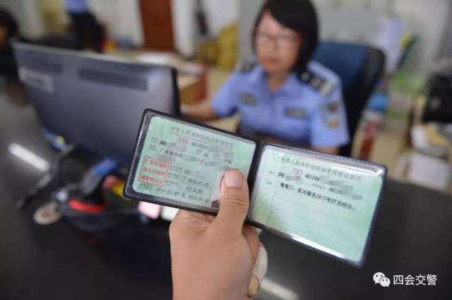 四会那些整天在朋友圈发布驾驶证买分卖分的朋友注意了