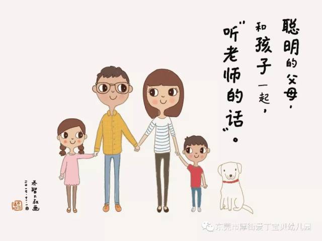 资源共享 携手共进——爱丁宝贝幼儿园"家长助教"活动邀请涵