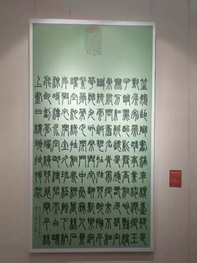 全国第三届篆书作品展开幕(附海量作品)