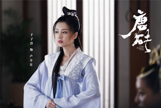 于子洋《唐砖》10月29日开播 唐朝"美女慈善家"卢辛月