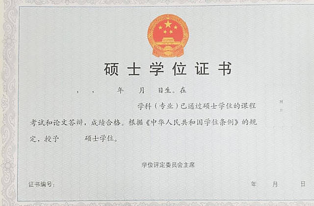 湖北科技学院的学士学位证书 搜狐网