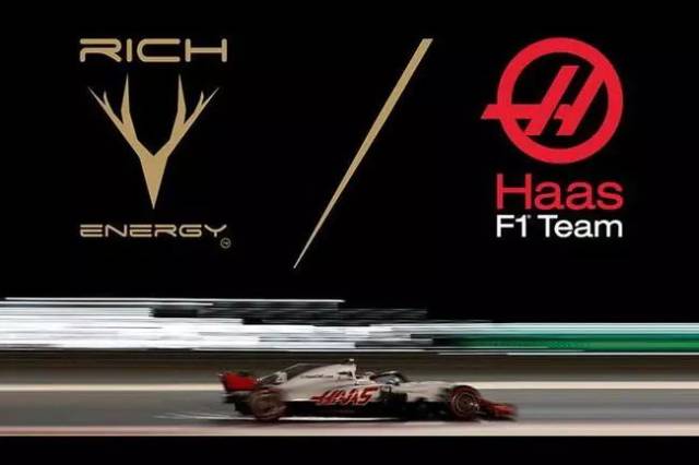哈斯f1车队已经同意从明年初开始与能源饮料公司rich energy签署新的