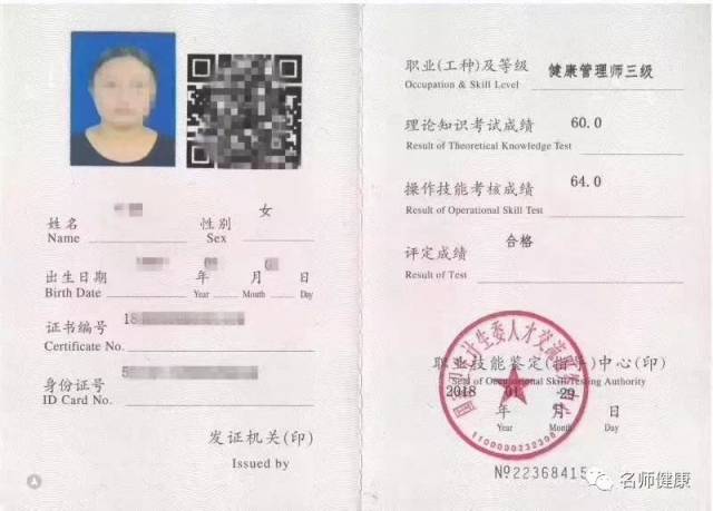 3,具有医药卫生专业中等专科以上学历证书,连续从事本职业或相关职业