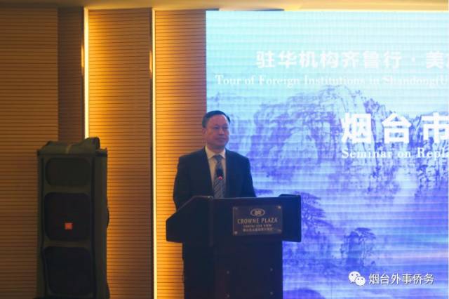 机遇"烟台推介会,省外侨办副主任孙业宝,市政府副秘书长董锐出席活动