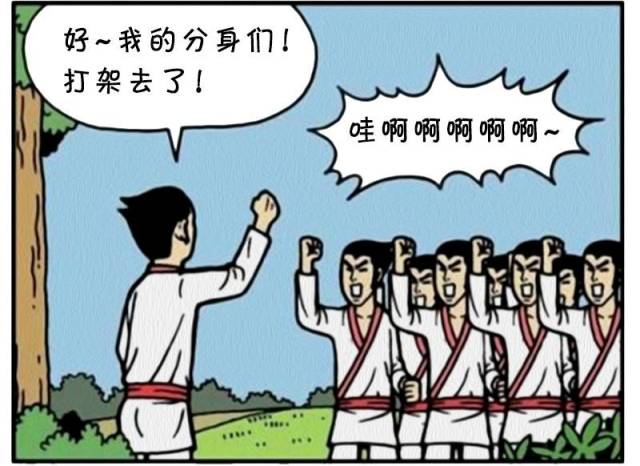 恶搞漫画:摇摇晃晃的分身