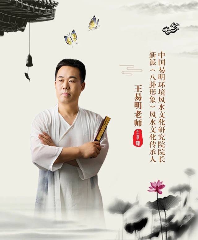 潍坊风水大师王易明-选择风水大师王易明老师的十大理由!