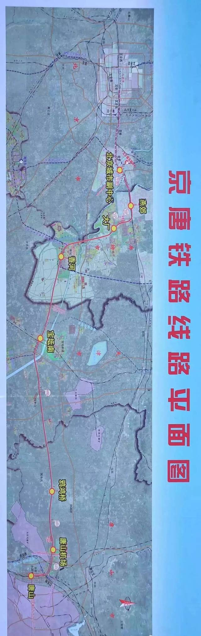 京唐城际铁路最新消息,预计将于2022年9月完工.
