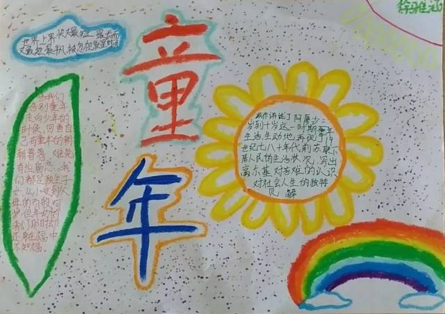 【二中心 61阅读吧】 第68期 |《童年》_手机搜狐网