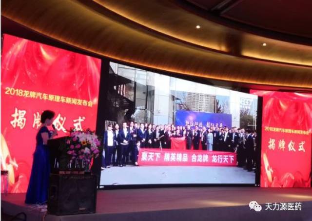 天力源控股集团董事长与续航1500公里龙牌新