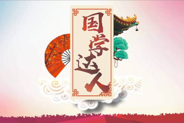 国学达人挑战赛2019 2019年国学达人