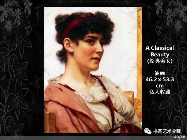 世界油画经典:约翰·威廉·格维德 绘画作品选