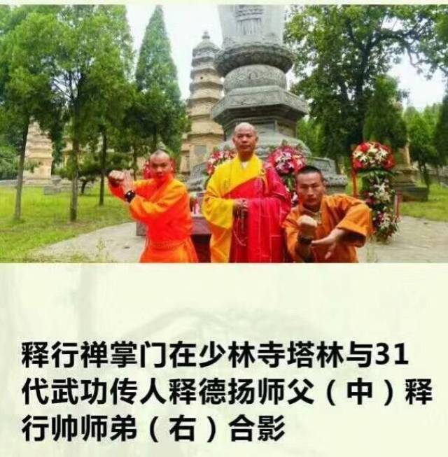 德阳旅游:西南少林寺开工典礼在中江古名天下旅游景区盛大举行