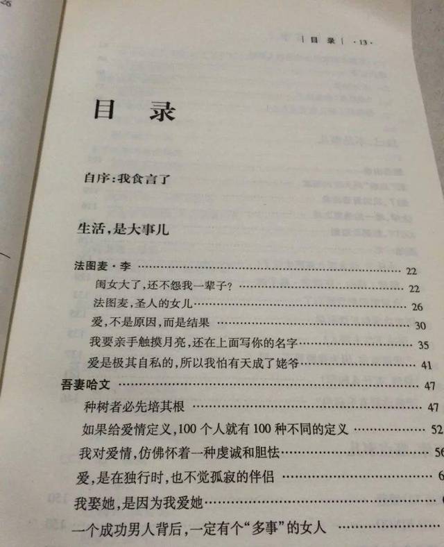 李咏遗言只有146字,9年前写在《咏远有李》自传中,要求只有一个