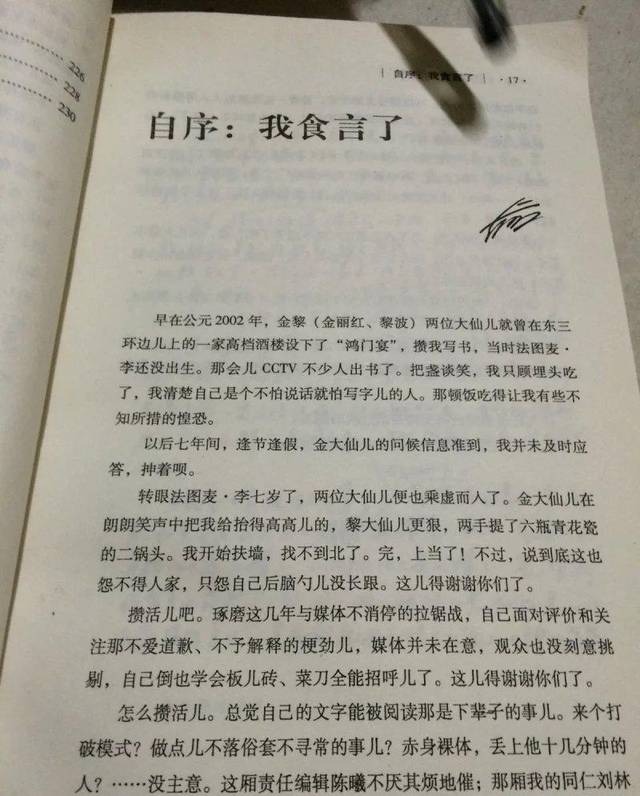 李咏遗言只有146字,9年前写在《咏远有李》自传中,要求只有一个