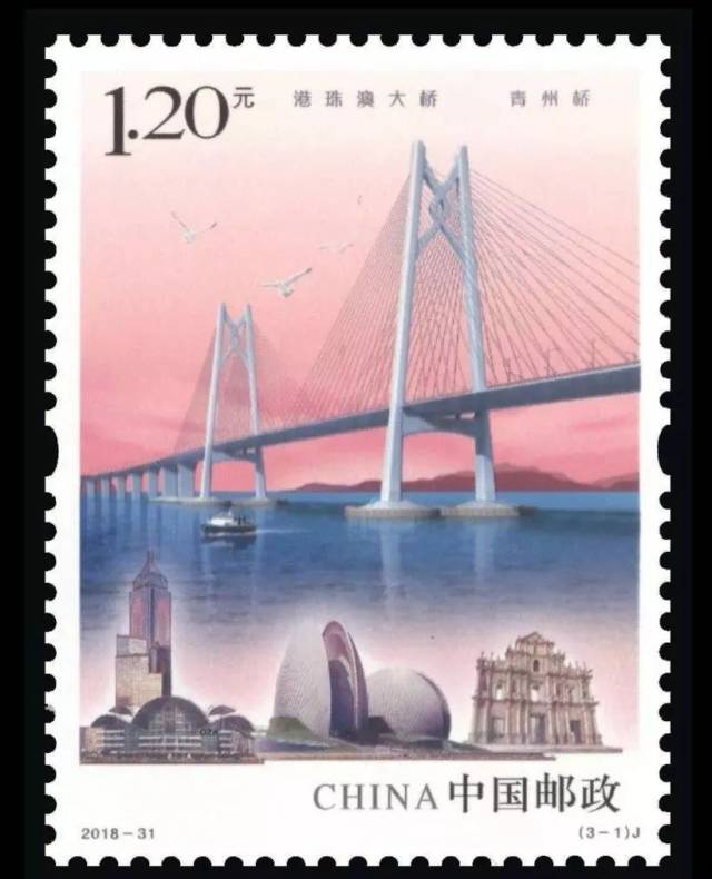 【新邮预报】2018年10月30日《港珠澳大桥》纪念邮票发行