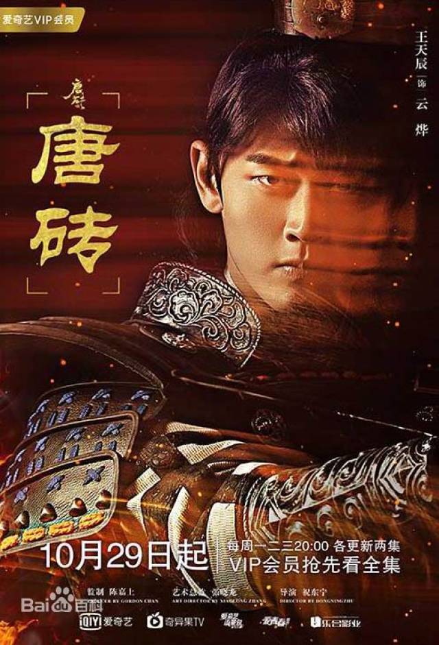 昨天这部网剧一上映很多大咖都在卖力的宣传唐砖什么来头