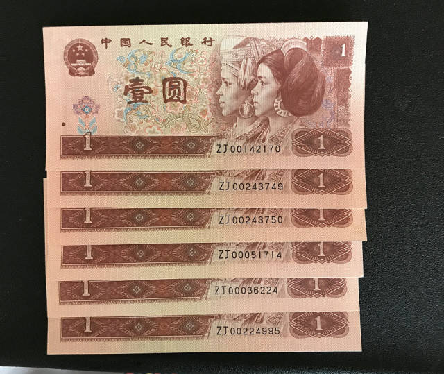 1996年1元值多少钱 ? 1996年1元人民币最新价格表