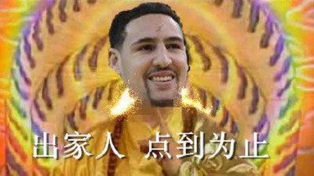 汤普森表情包:心平气和,切勿急躁