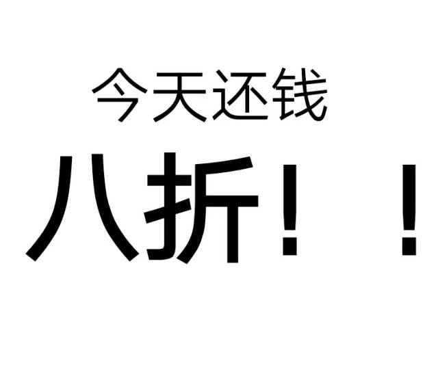 人无语  比如这样↓↓↓↓↓  但是如果你实在是不好意思和朋友当面说