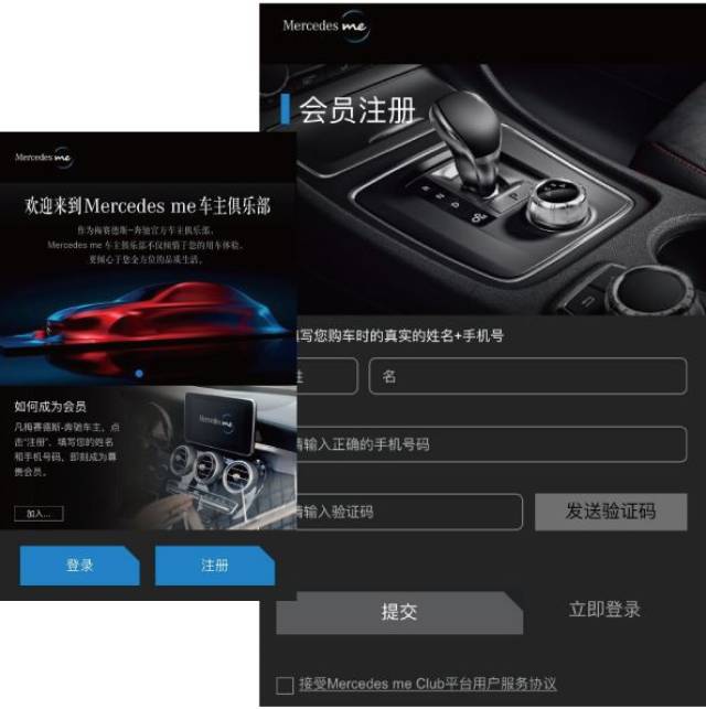 【仁孚·福利】您有一份来自mercedes me车主俱乐部的