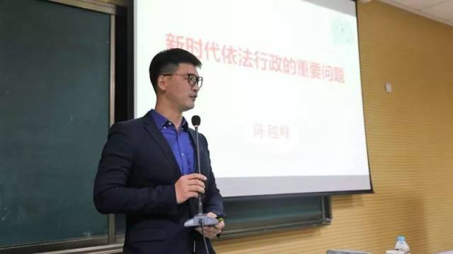 华东政法大学陈越峰教授在我校主讲本学期"法治中国"课程第四讲