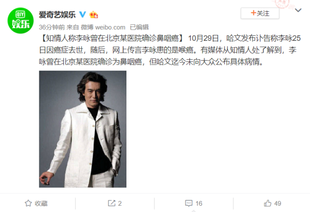 哈文发长文悼念亡夫李咏:一旦逝去,才懂得爱与被爱的珍稀