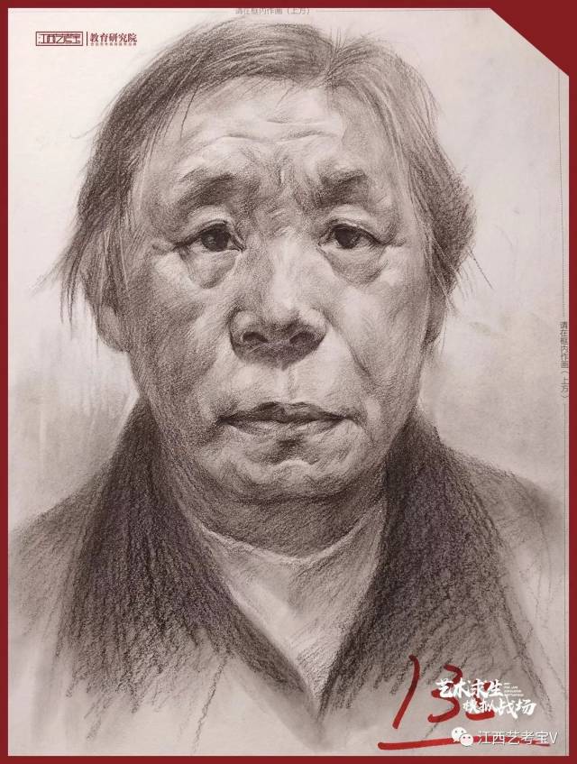 模考素描||2019届江西艺考宝美术模拟联考素描高分卷