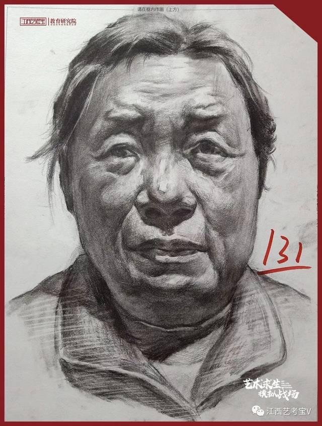 模考素描||2019届江西艺考宝美术模拟联考素描高分卷